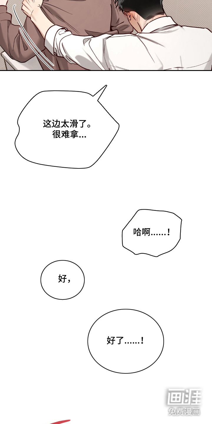 第8话：第8章：不停颤抖预览分镜