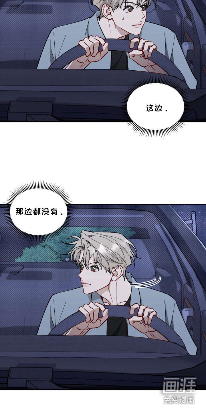 第9话：第9章：撒娇预览分镜