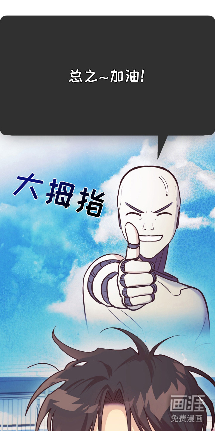 第2话：第2章：发小预览分镜