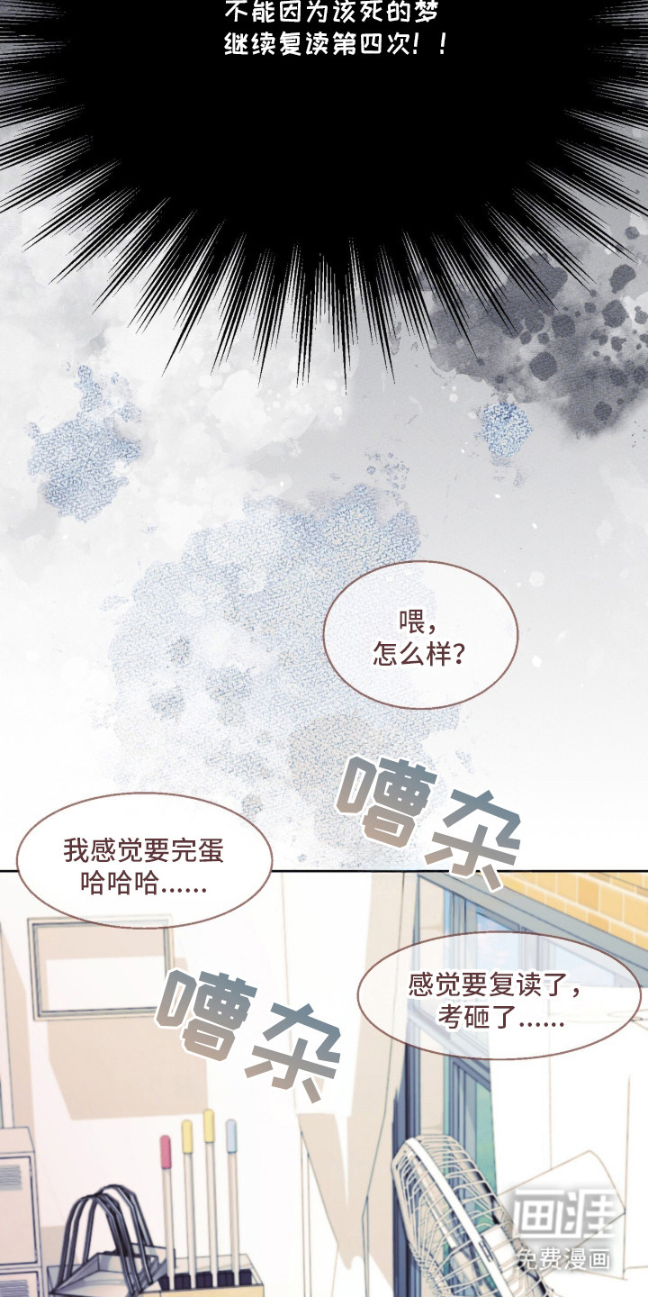 第3话：第3章：厄运连连预览分镜