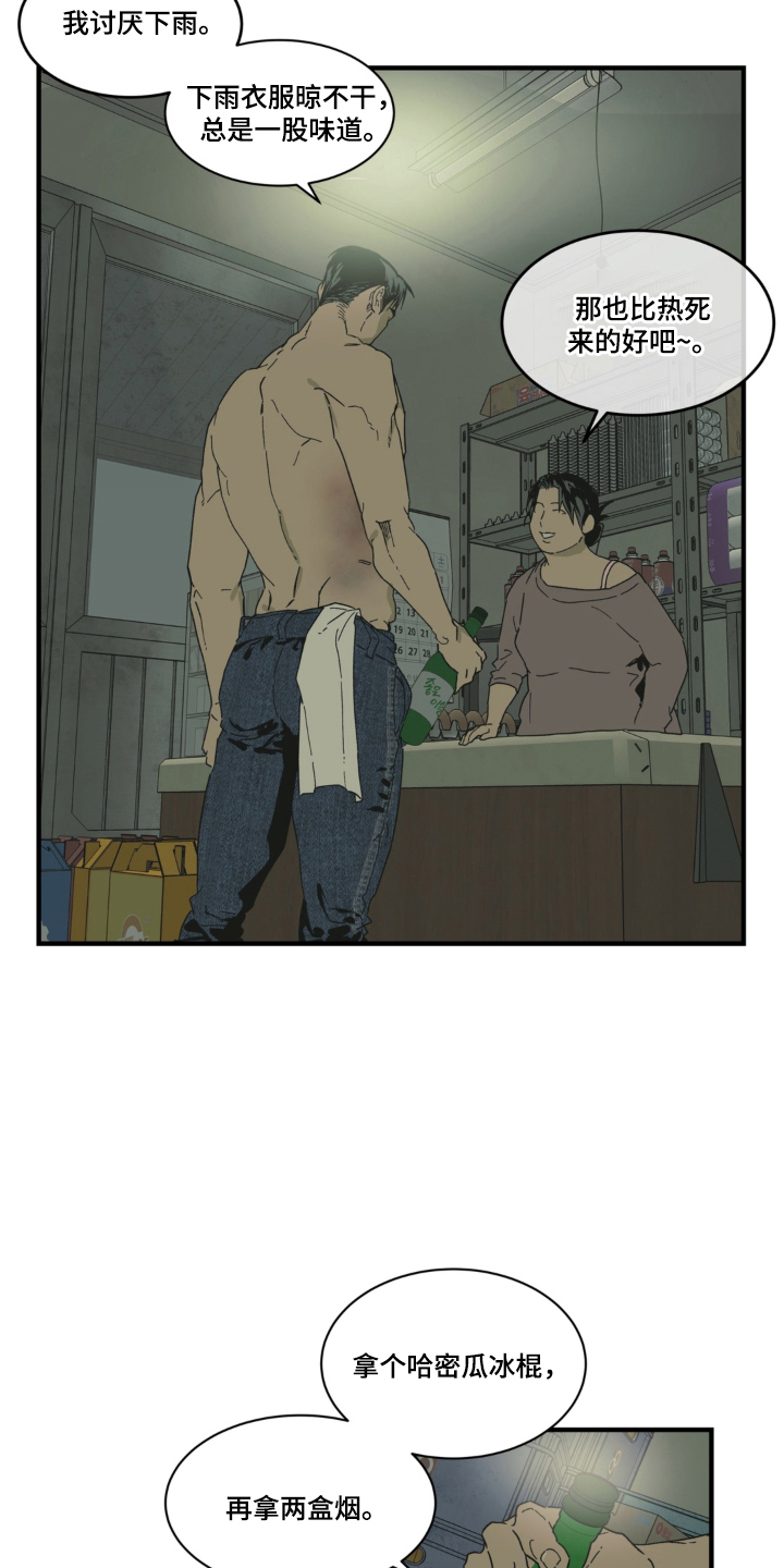 第3话：第3章：找一个人预览分镜