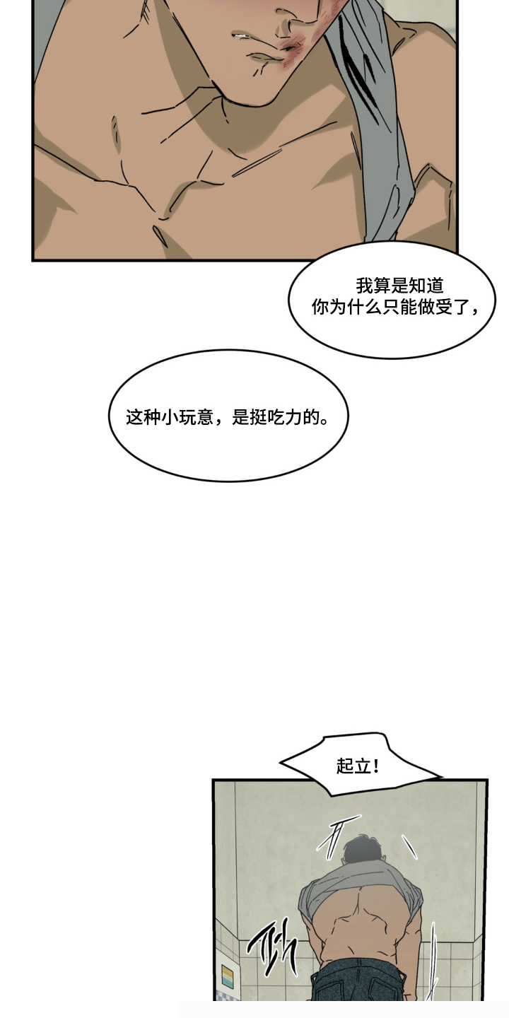 第8话：第8章：别出声预览分镜
