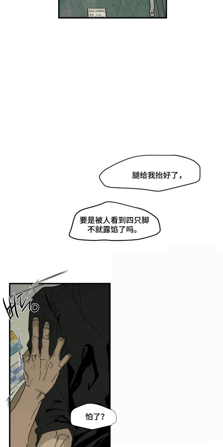 第9话：第9章：不受待见预览分镜