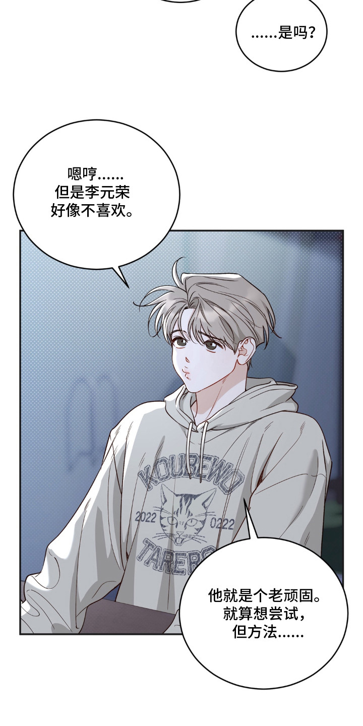 第2话：第2章：倦怠期预览分镜