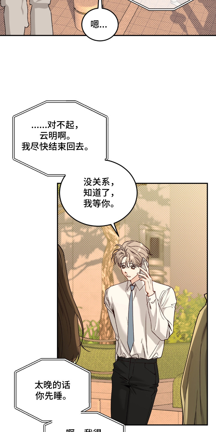 第4话：第4章：忙碌预览分镜