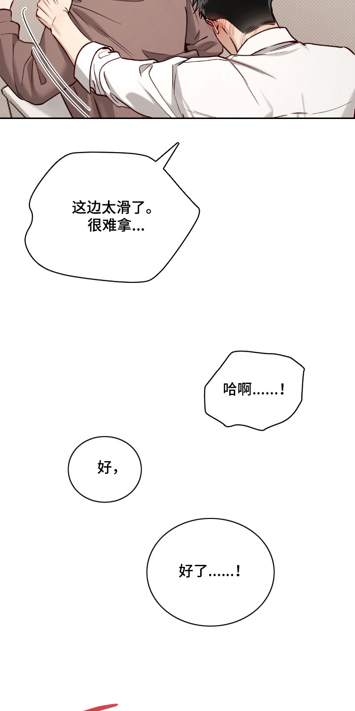 第8话：第8章：不停颤抖预览分镜