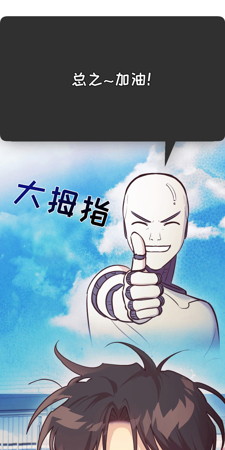 第2话：第2章：发小预览分镜