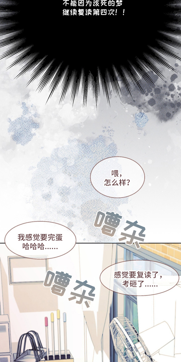 第3话：第3章：厄运连连预览分镜