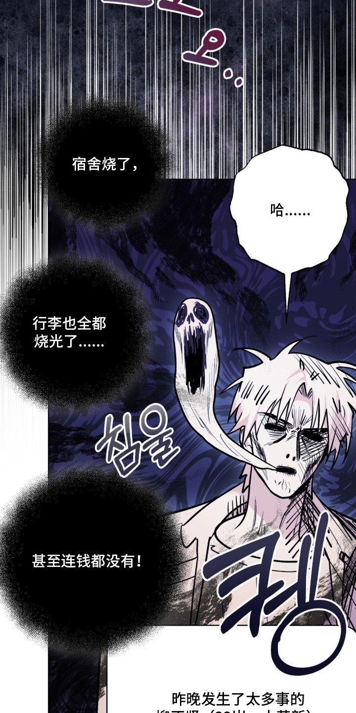 第4话：第4章：倒霉的源头预览分镜