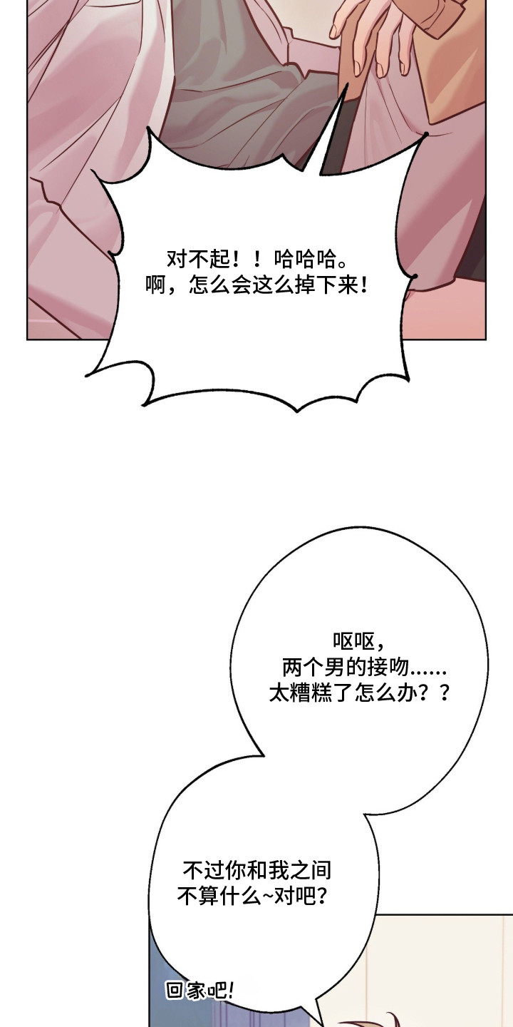 第6话：第6章：一刻不能放松预览分镜