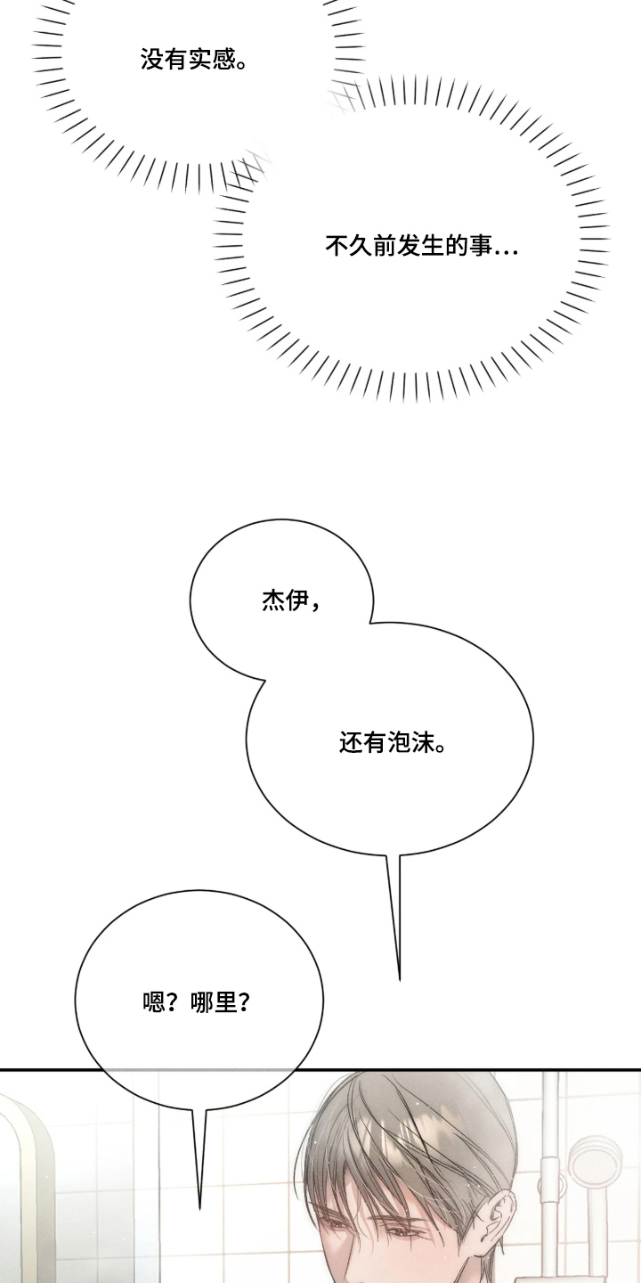 第7话：第7章：无法轻易放开预览分镜