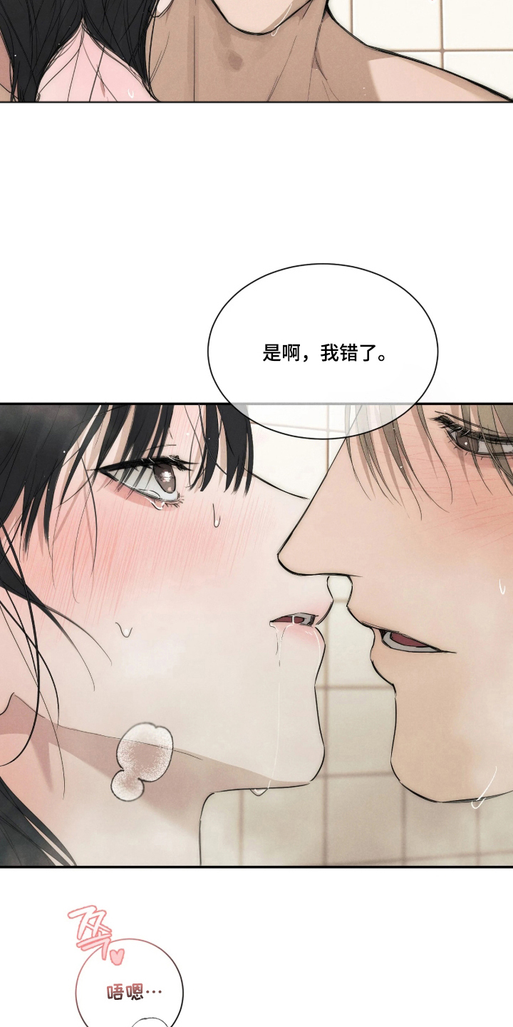 第9话：第9章：只能和我这样预览分镜