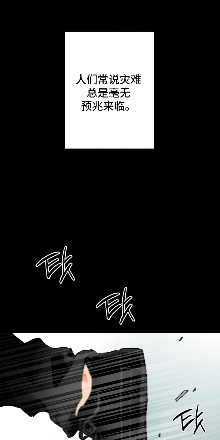 第1话：第1章：棒球场的狼人预览分镜