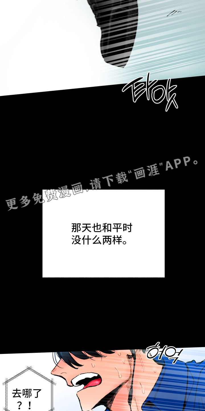 第1话：第1章：棒球场的狼人预览分镜