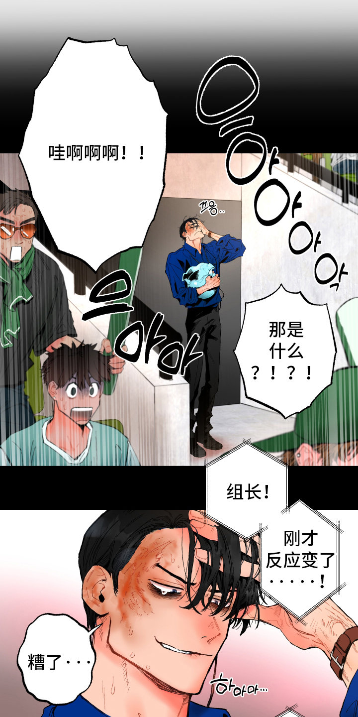 第2话：第2章：清醒点预览分镜