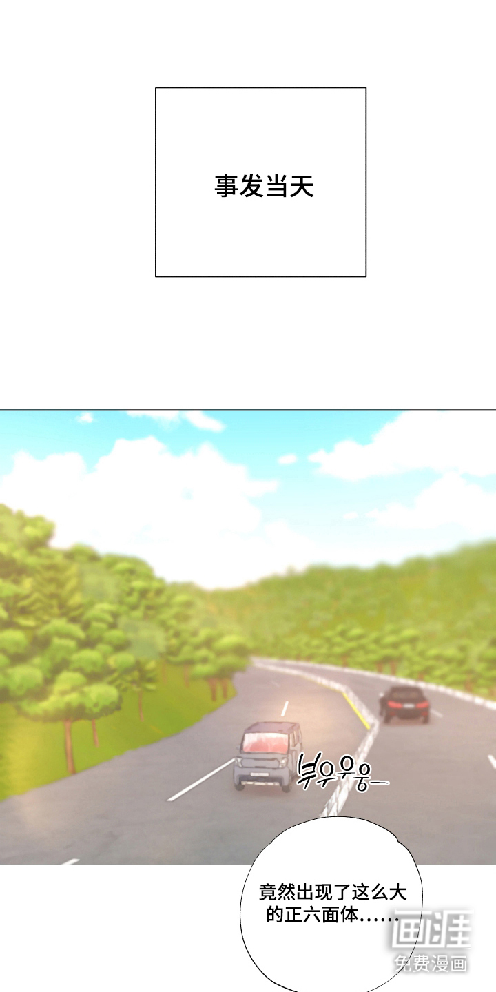 第3话：第3章：管理对象预览分镜