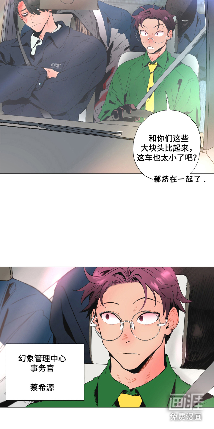 第3话：第3章：管理对象预览分镜