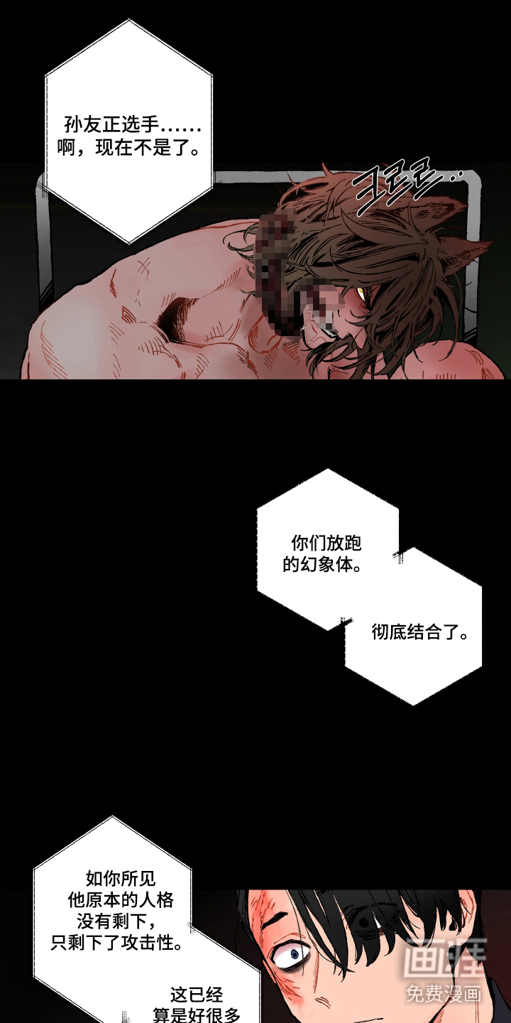 第4话：第4章：六面体预览分镜