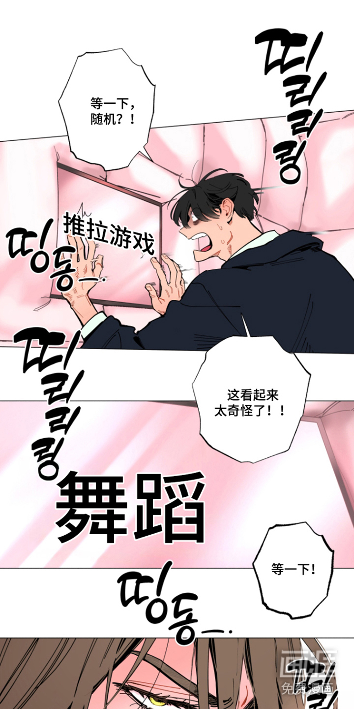 第7话：第7章：无法理解预览分镜