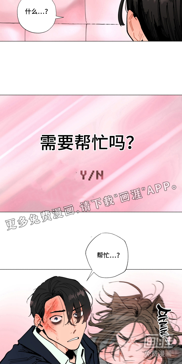 第8话：第8章：需要帮忙吗预览分镜