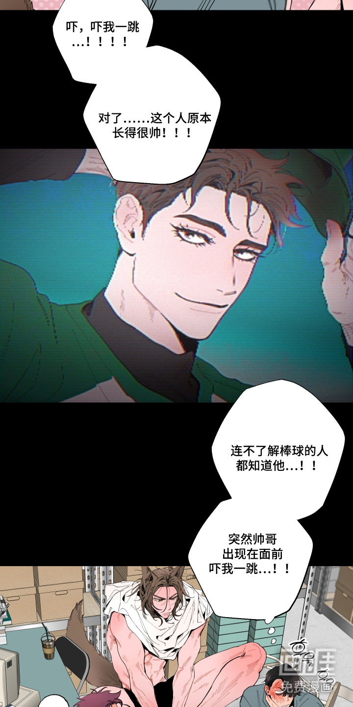 第9话：第9章：不太对劲预览分镜