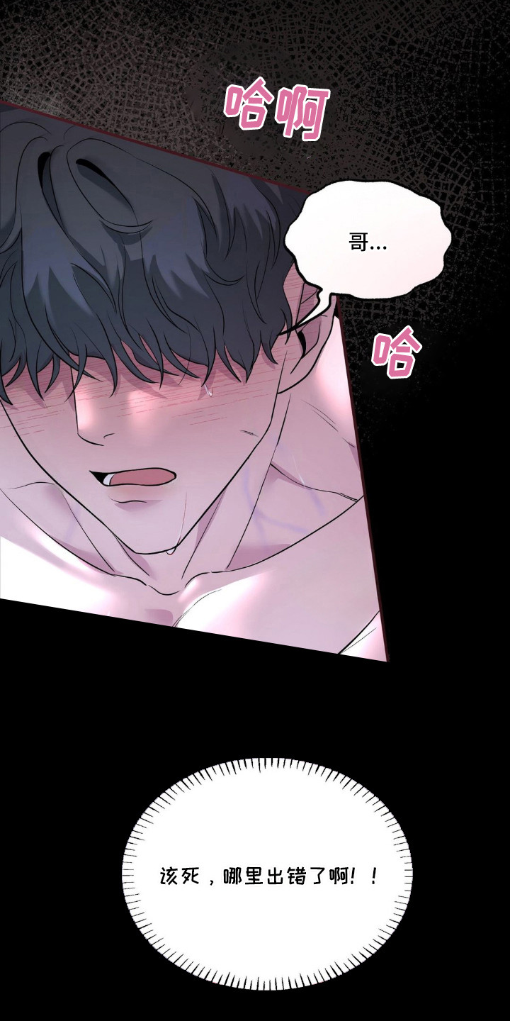 第1话：第1章：社恐预览分镜