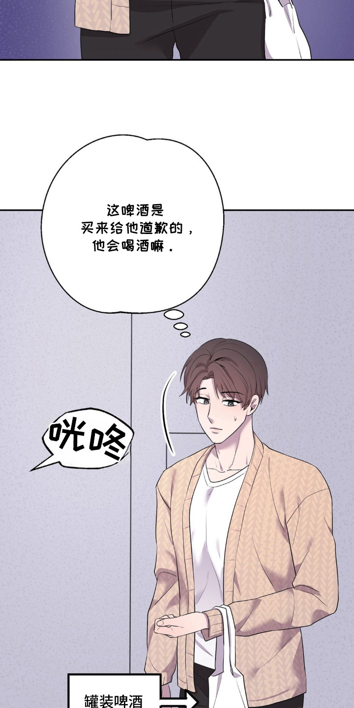 第3话：第3章：赔礼道歉预览分镜