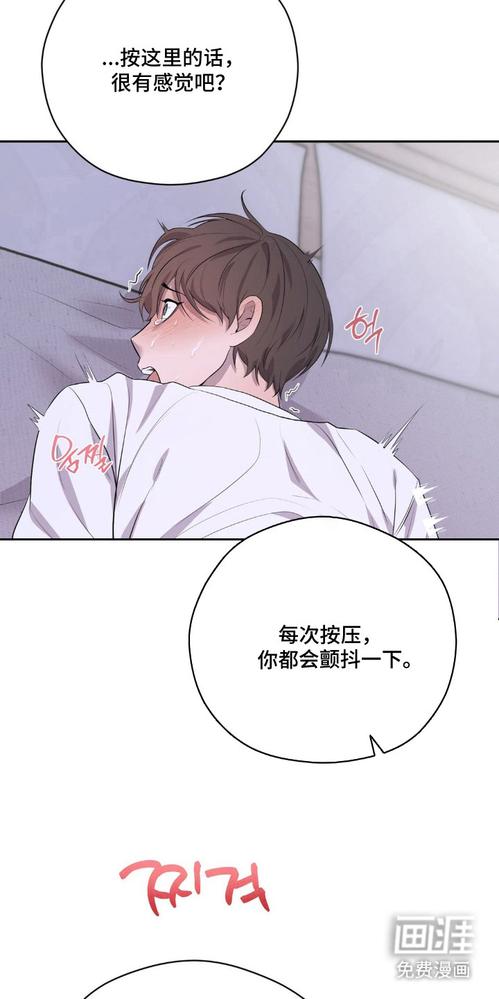 第7话：第7章：好恶心预览分镜