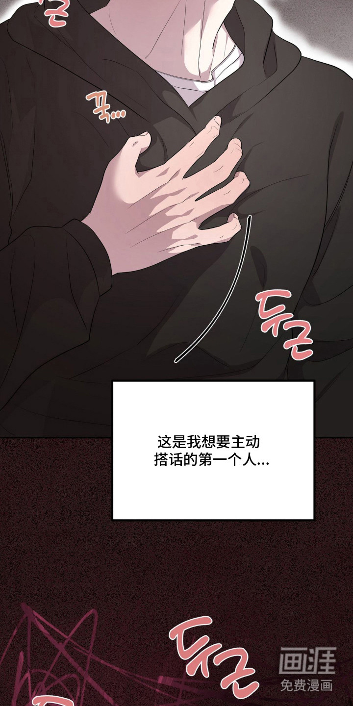 第10话：第10章：初次心动预览分镜