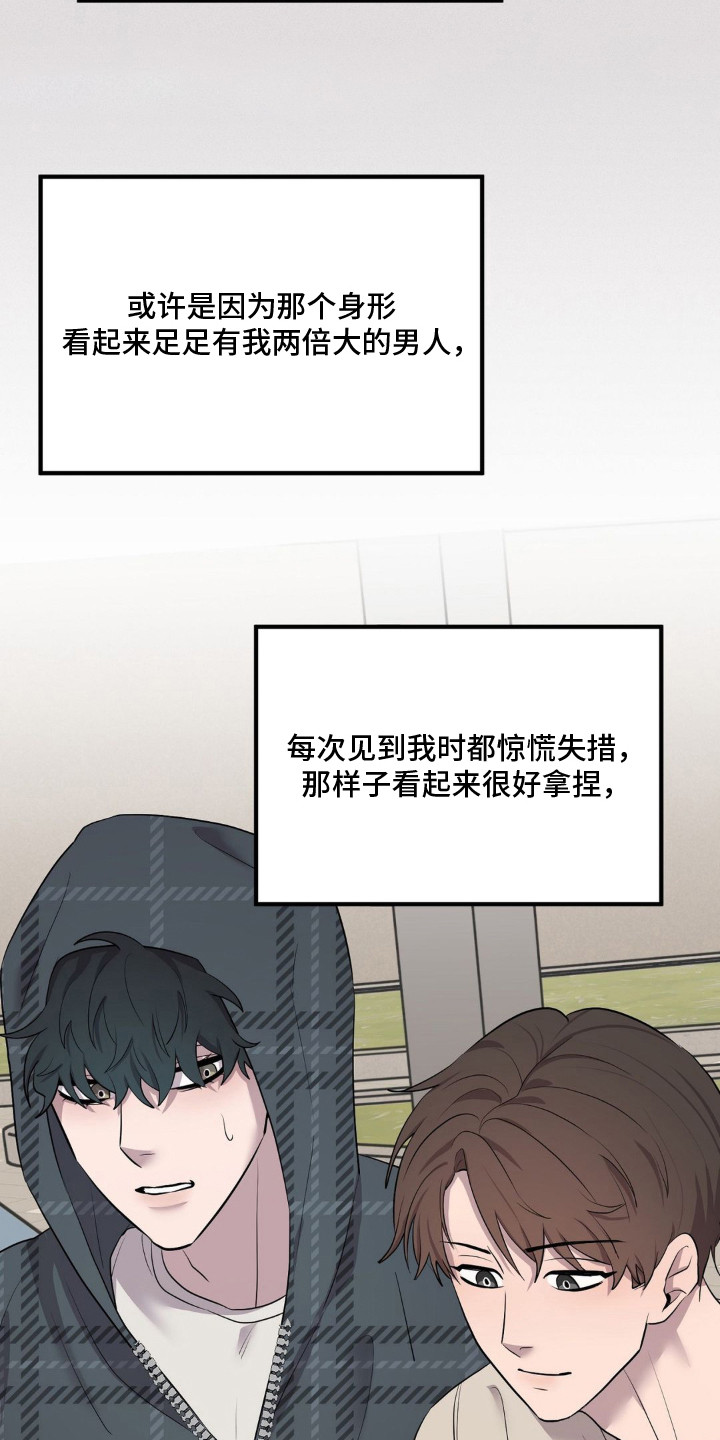 第2话：第2章：腹诽预览分镜