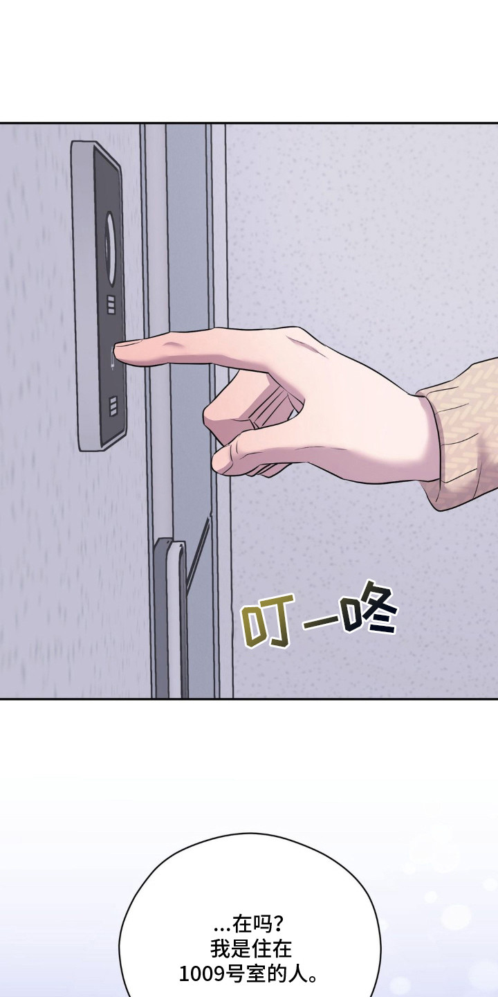 第3话：第3章：赔礼道歉预览分镜