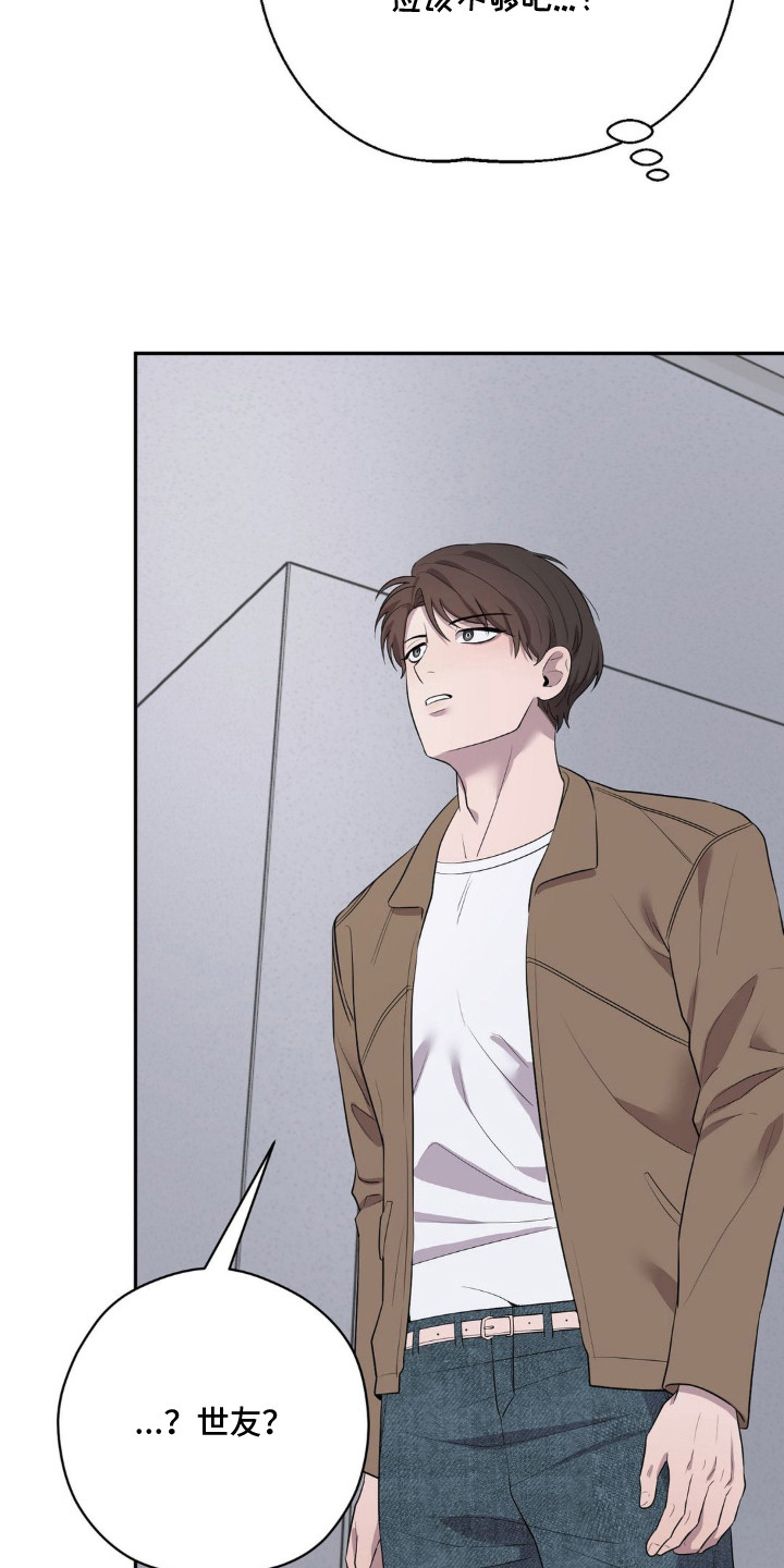 第5话：第5章：拽进来预览分镜