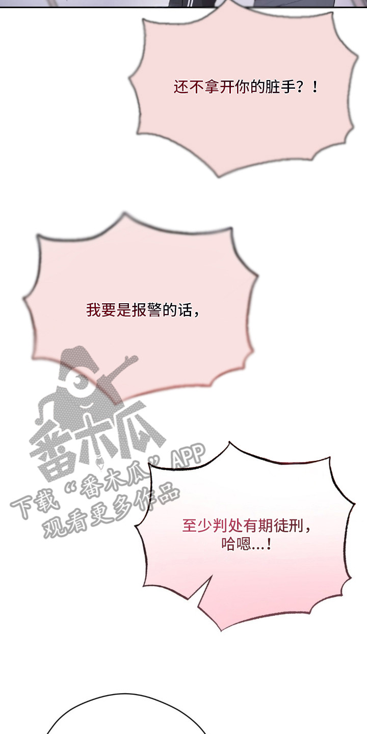 第7话：第7章：好恶心预览分镜