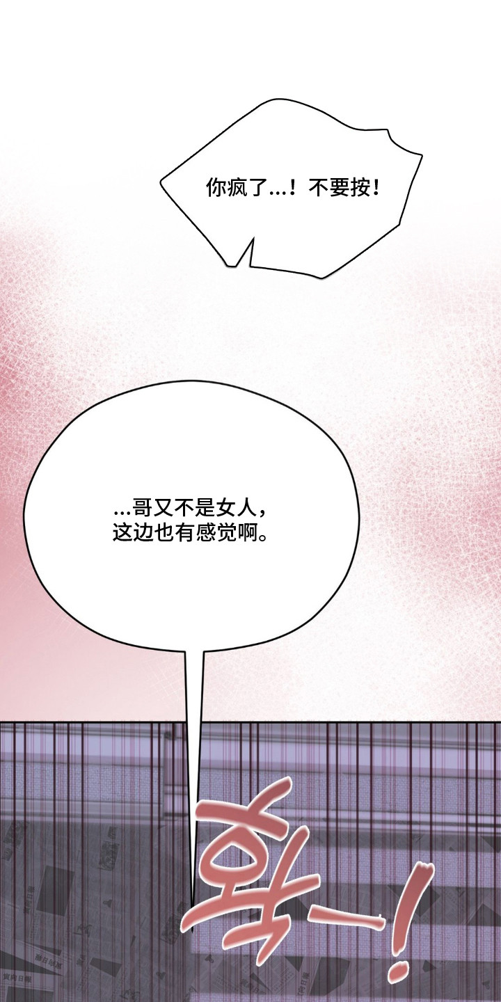 第9话：第9章：社交回避症预览分镜