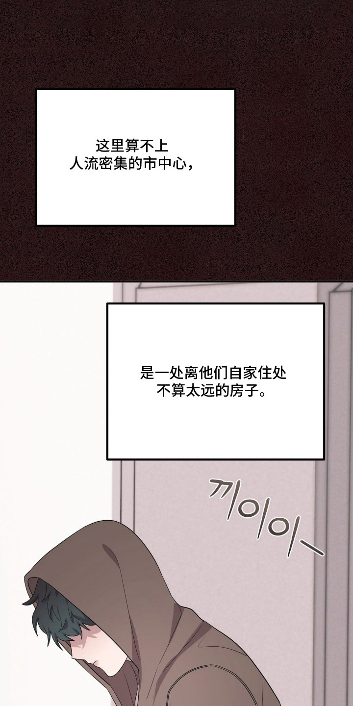 第10话：第10章：初次心动预览分镜