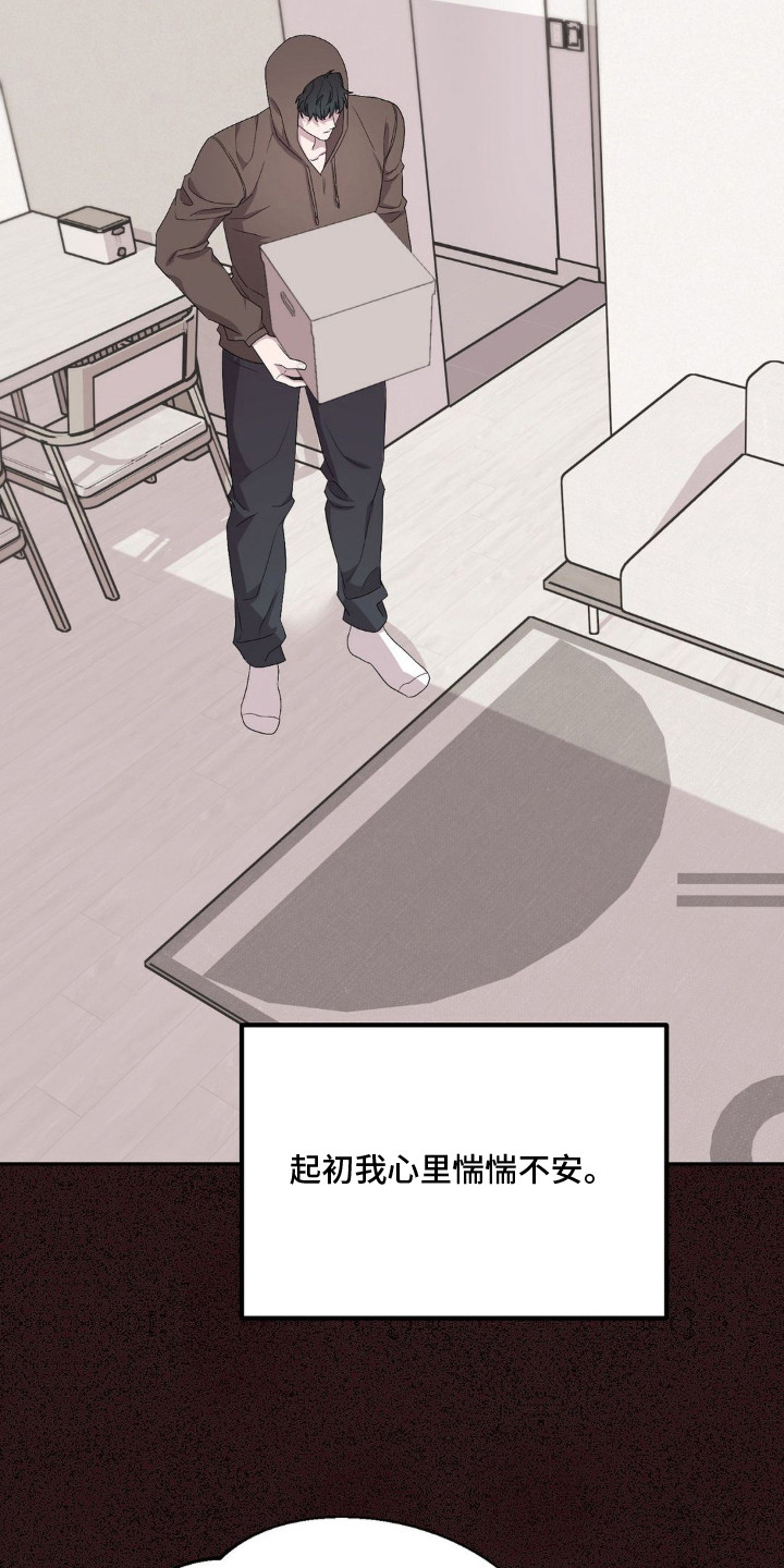 第10话：第10章：初次心动预览分镜