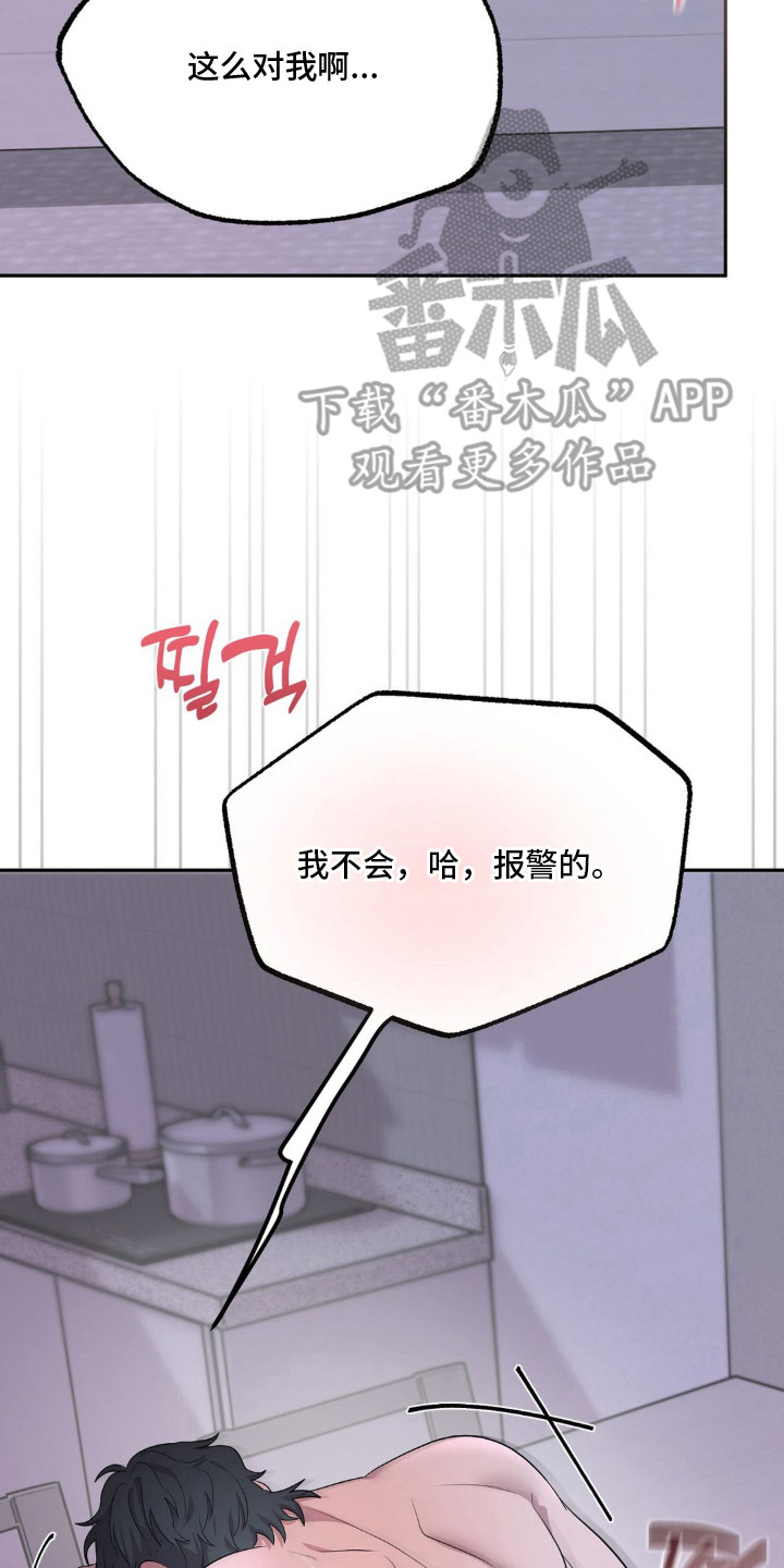 第12话：第12章：想喝水预览分镜