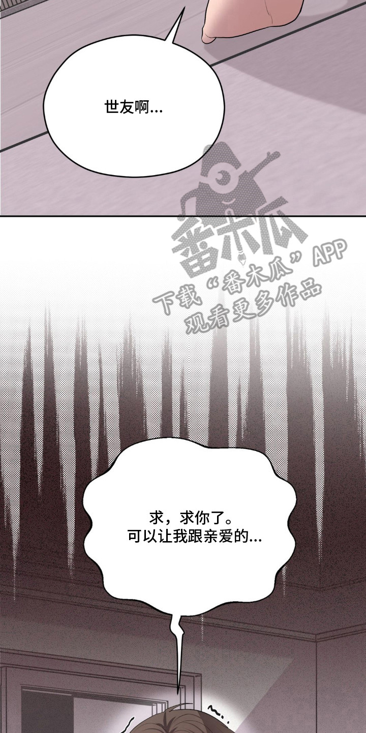 第14话：第14章：无法松开（完结）预览分镜