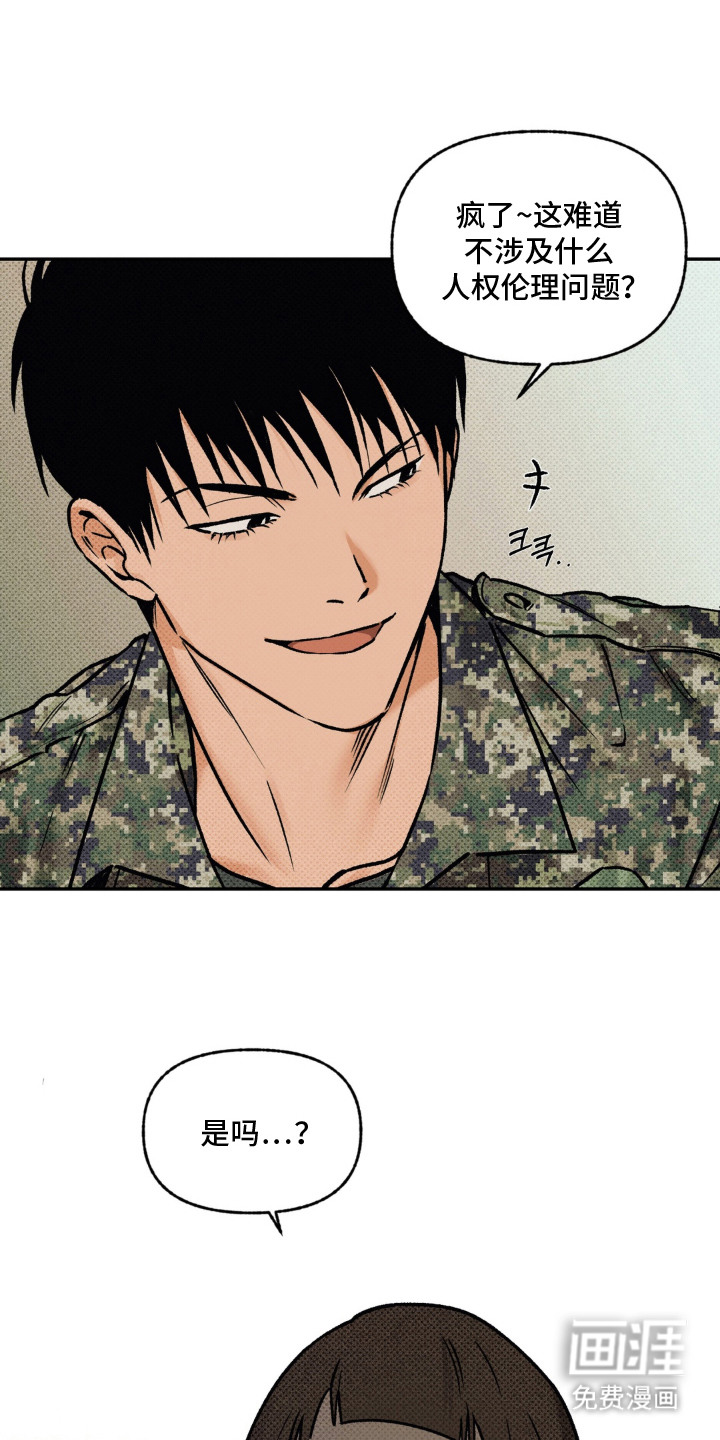 第2话：第2章：直播预览分镜