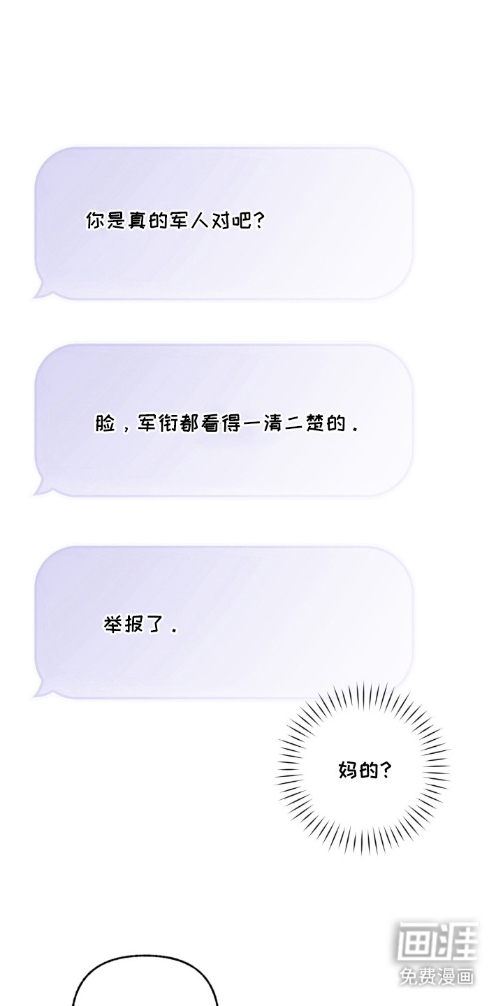 第3话：第3章：只要一次预览分镜