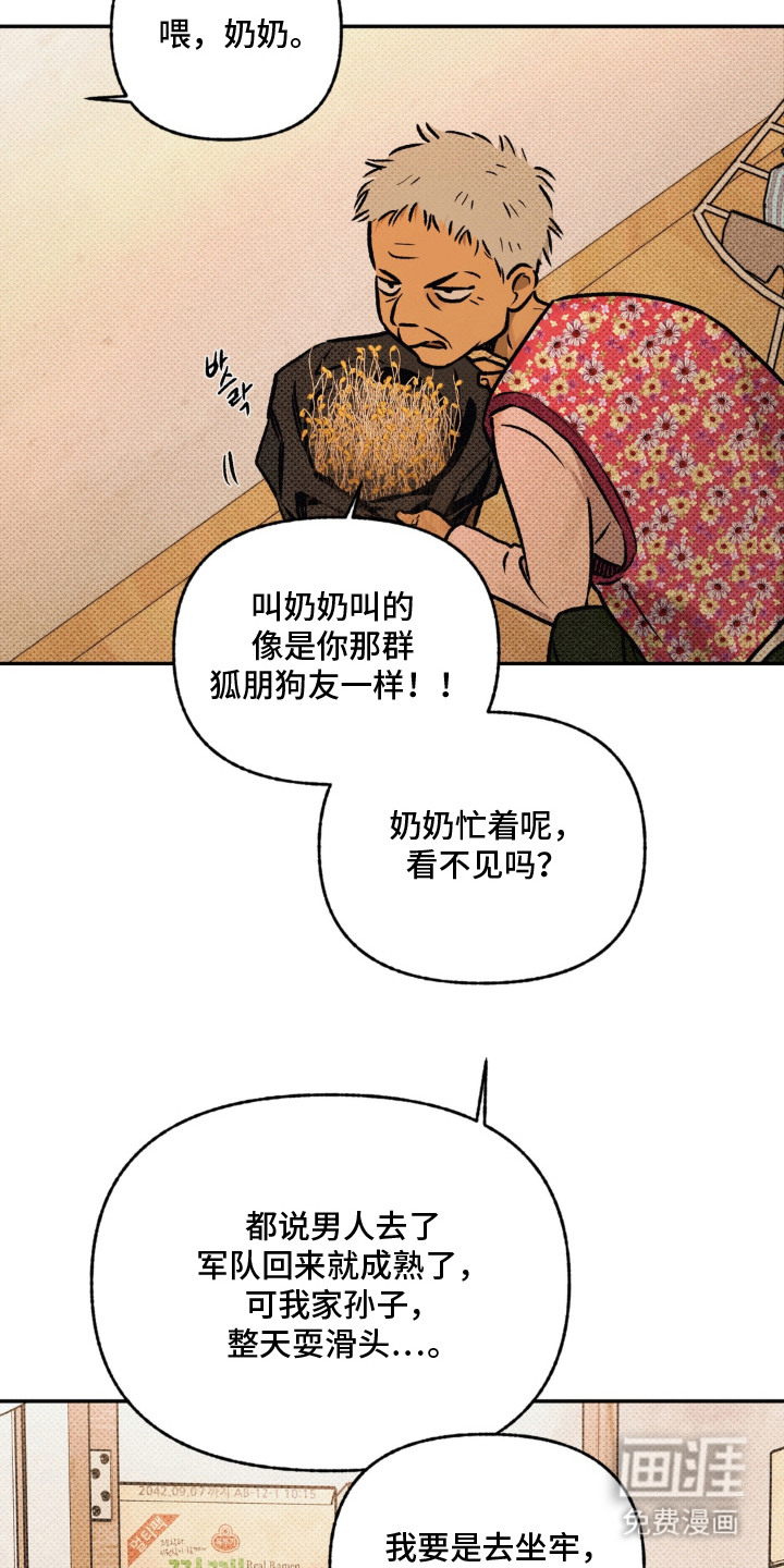 第3话：第3章：只要一次预览分镜