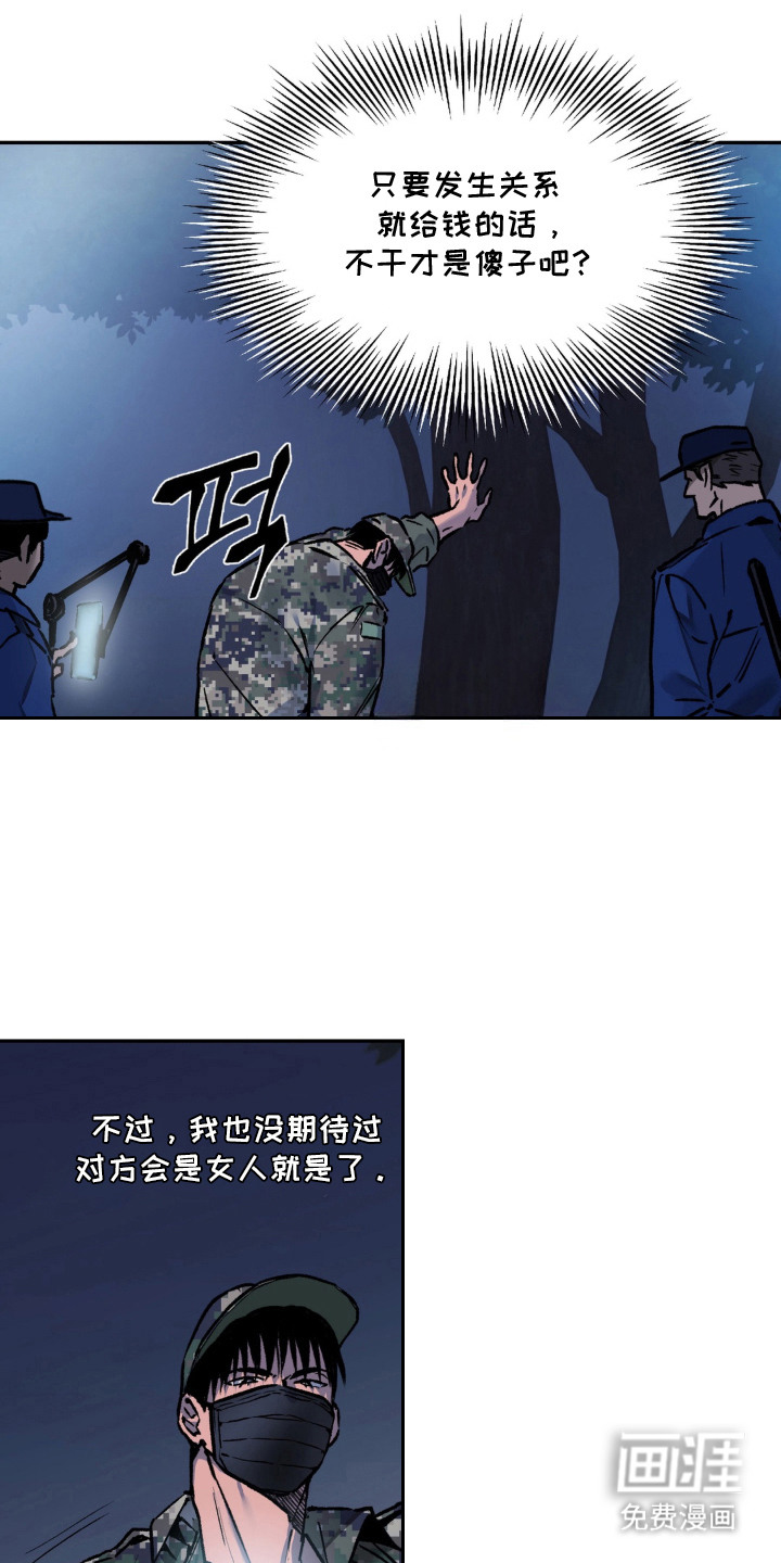 第4话：第4章：拍摄预览分镜