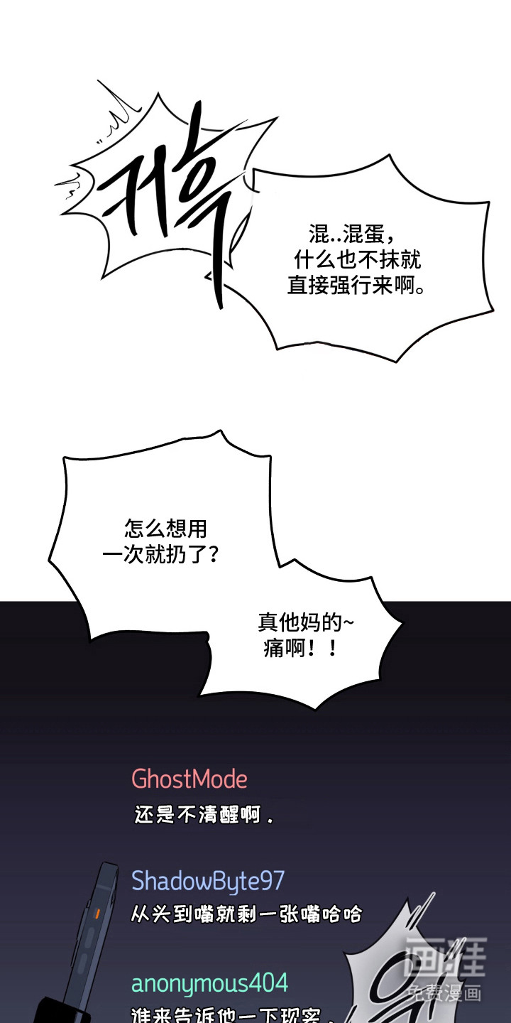 第6话：第6章：打赏预览分镜