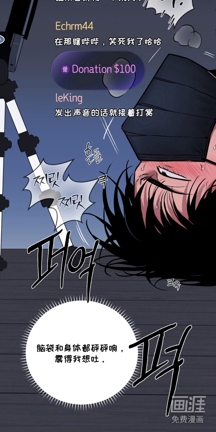 第6话：第6章：打赏预览分镜