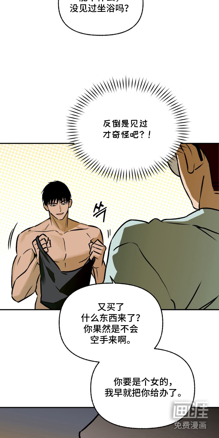 第7话：第7章：人渣预览分镜
