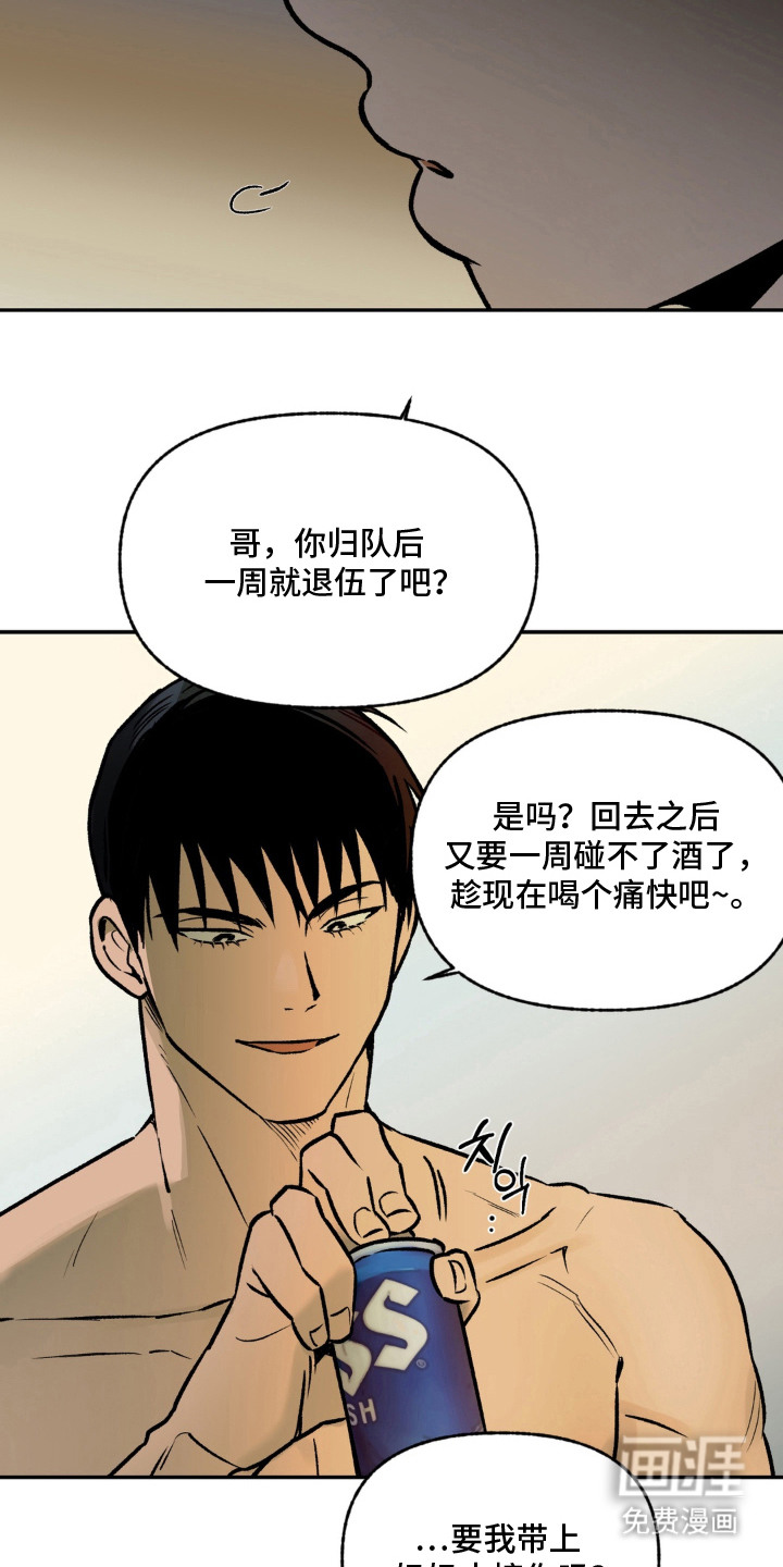 第7话：第7章：人渣预览分镜