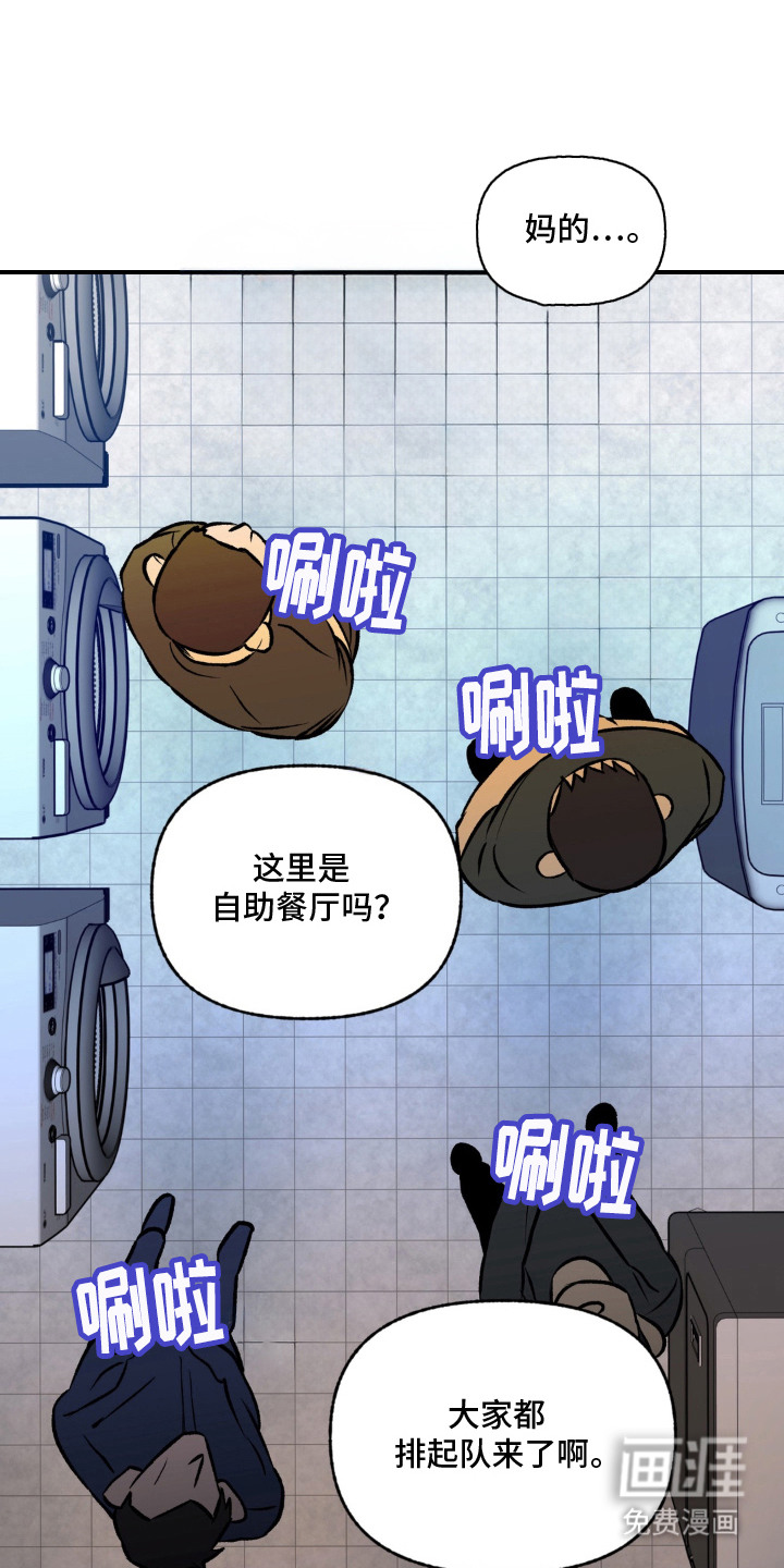 第8话：第8章：轮到你了预览分镜