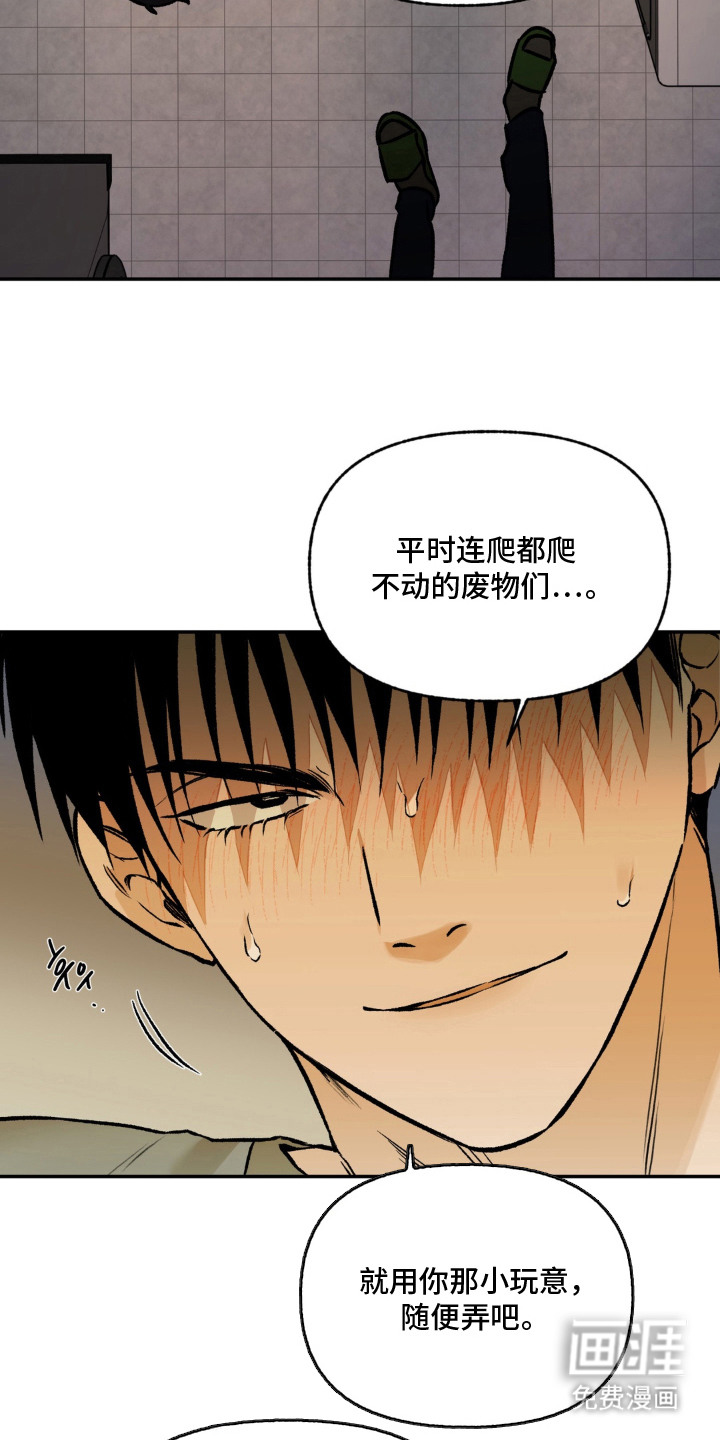 第8话：第8章：轮到你了预览分镜