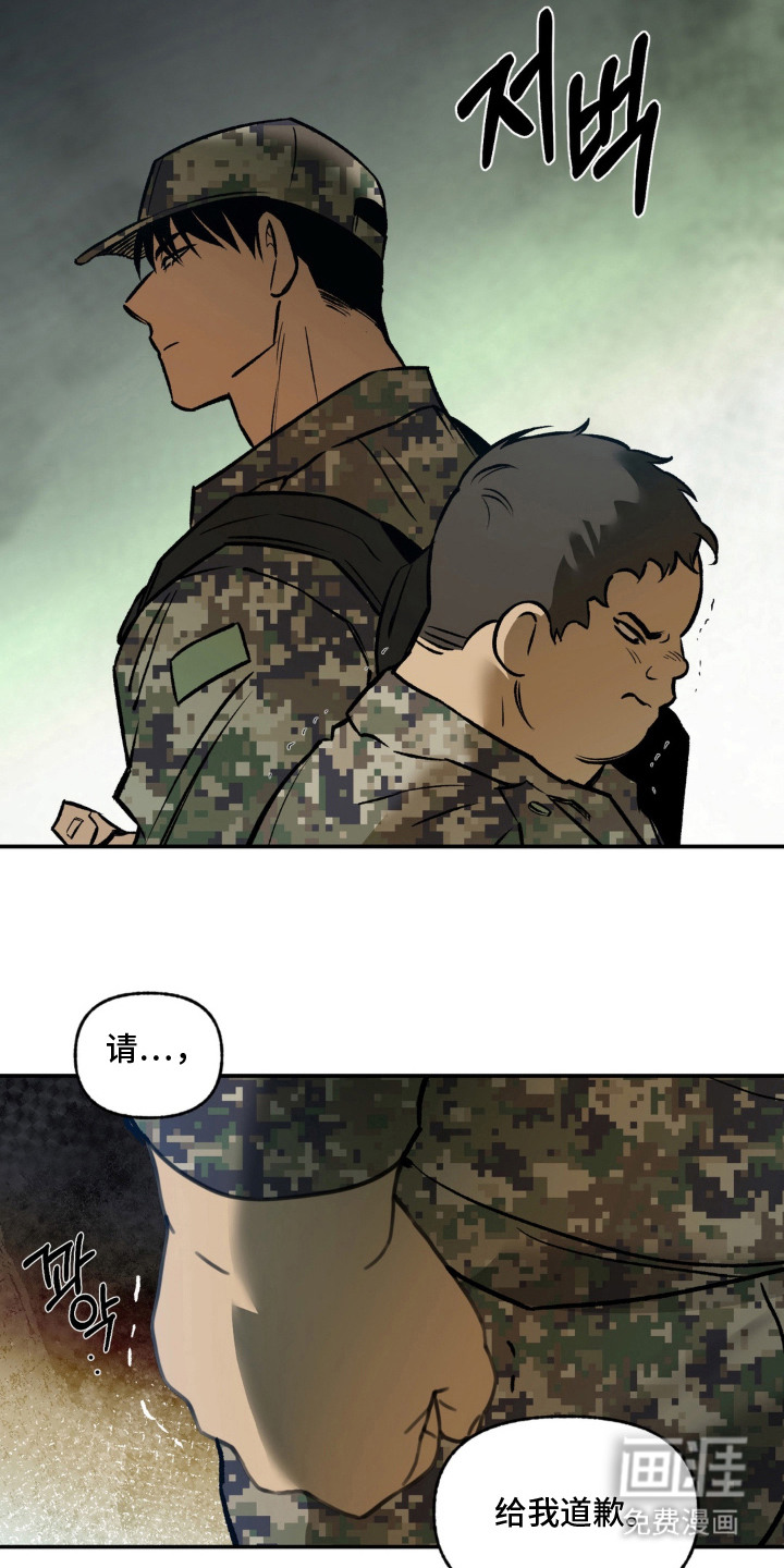 第9话：第9章：话题人物预览分镜
