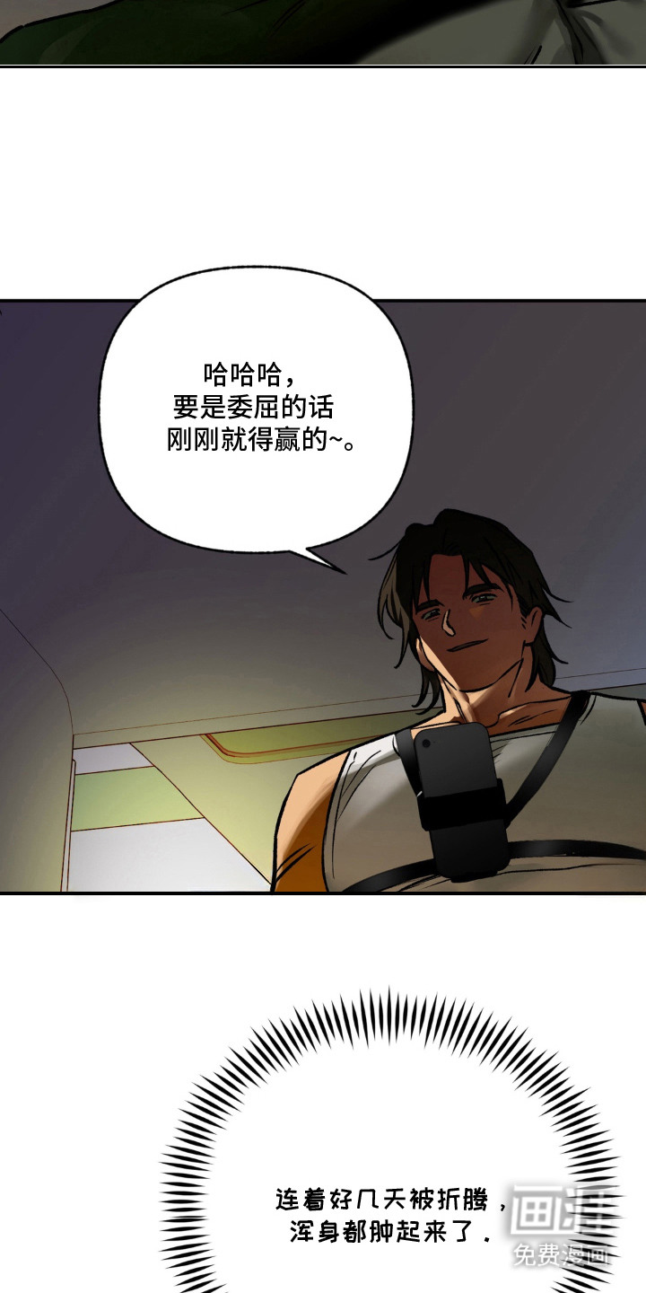 第10话：第10章：挑衅预览分镜